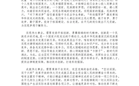 第三节范文_2026考公资料_花生十三合集_（96）申论全勤全返、速算训练营、数量刷题营_申论全勤全返_申论大作文题-陶易_大作文答案