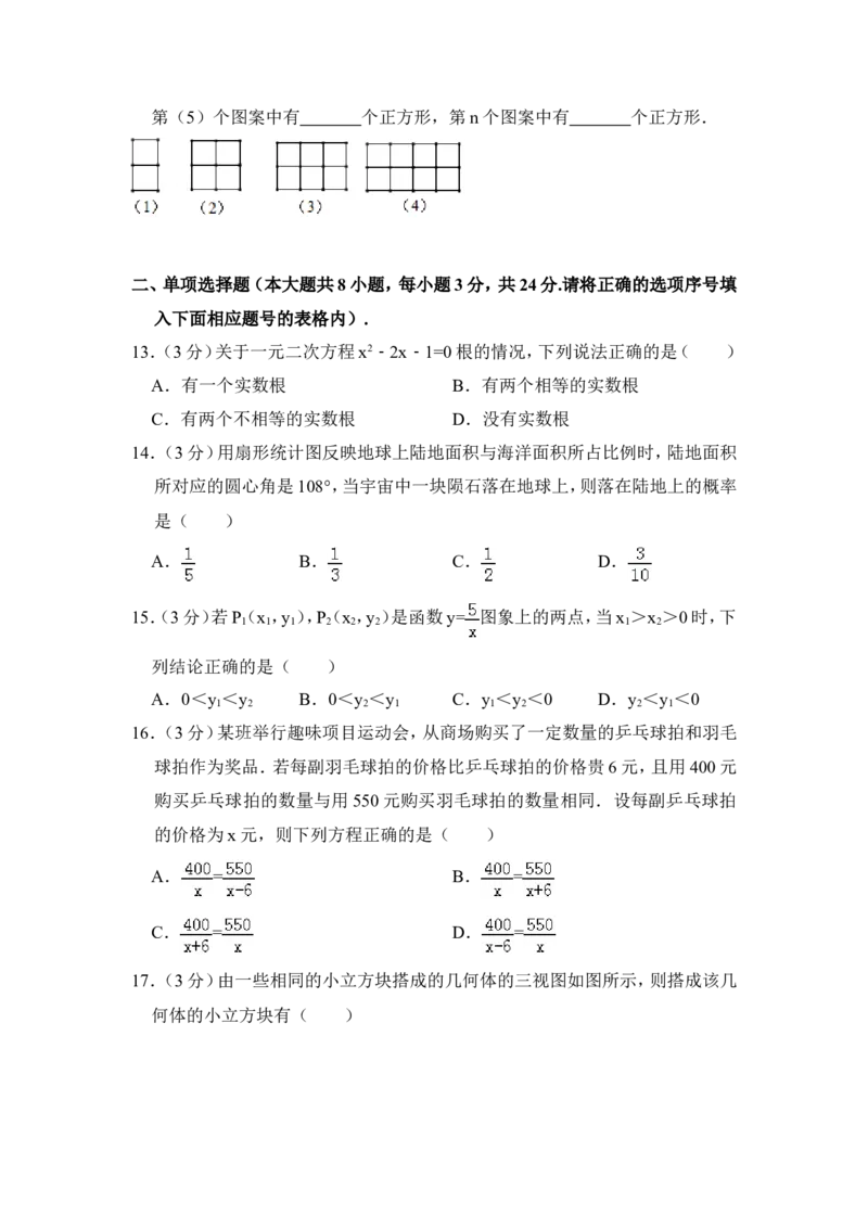 2018年青海省中考数学试卷原卷版_中考真题_2.数学中考真题2015-2024年_地区卷_青海数学10-21