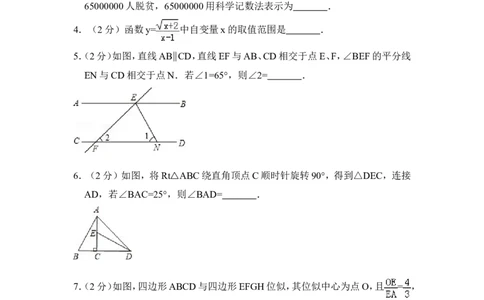 2018年青海省中考数学试卷原卷版_中考真题_2.数学中考真题2015-2024年_地区卷_青海数学10-21