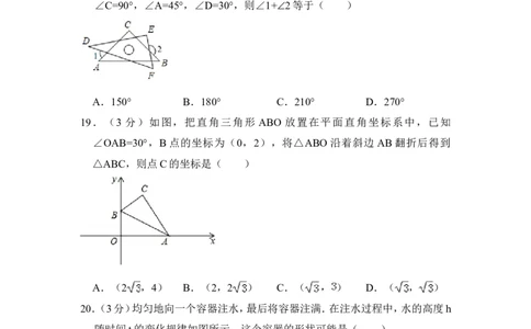 2018年青海省中考数学试卷原卷版_中考真题_2.数学中考真题2015-2024年_地区卷_青海数学10-21