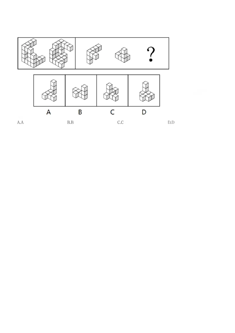 5_2026考公资料_（12）小p公考_2025合集_行测小p公考（P神）公众号：上岸总站_判断推理_讲义公众号：上岸总站_判断推理第七讲-立体堆砌