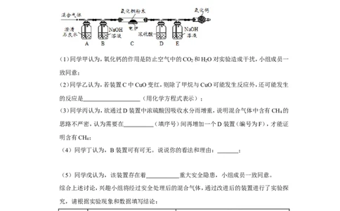 2019年湖北省黄冈市中考化学试卷（含解析版）_中考真题_5.化学中考真题2015-2024年_地区卷_湖北省_湖北黄冈化学12-21
