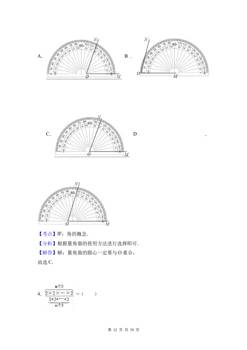 2017年河北省中考数学试题及答案_中考真题_2.数学中考真题2015-2024年_地区卷_河北数学08-23