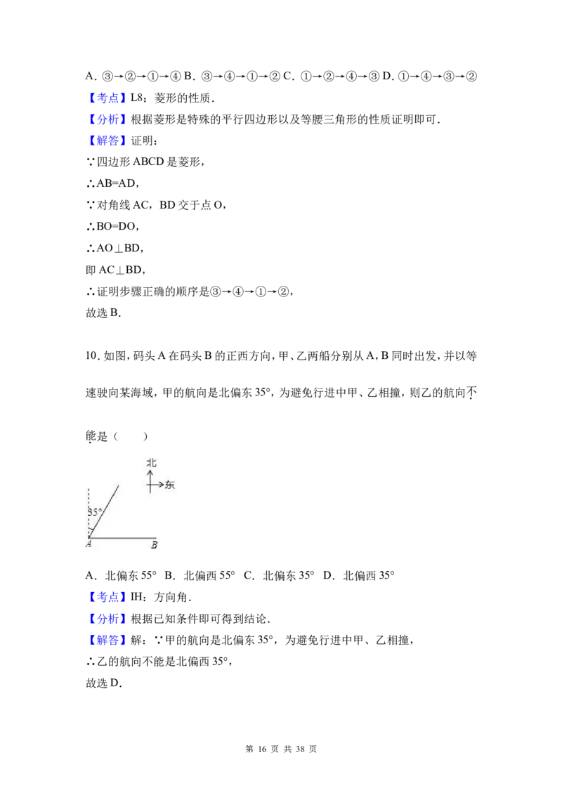 2017年河北省中考数学试题及答案_中考真题_2.数学中考真题2015-2024年_地区卷_河北数学08-23