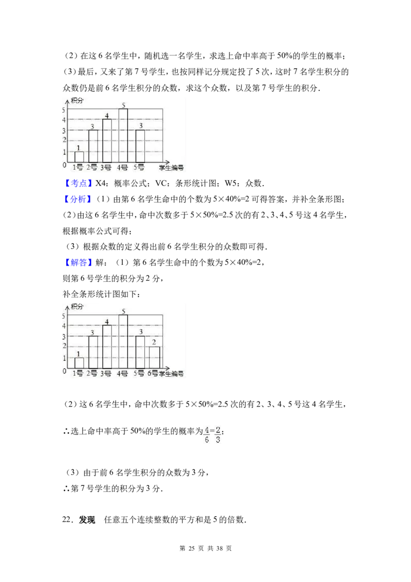 2017年河北省中考数学试题及答案_中考真题_2.数学中考真题2015-2024年_地区卷_河北数学08-23