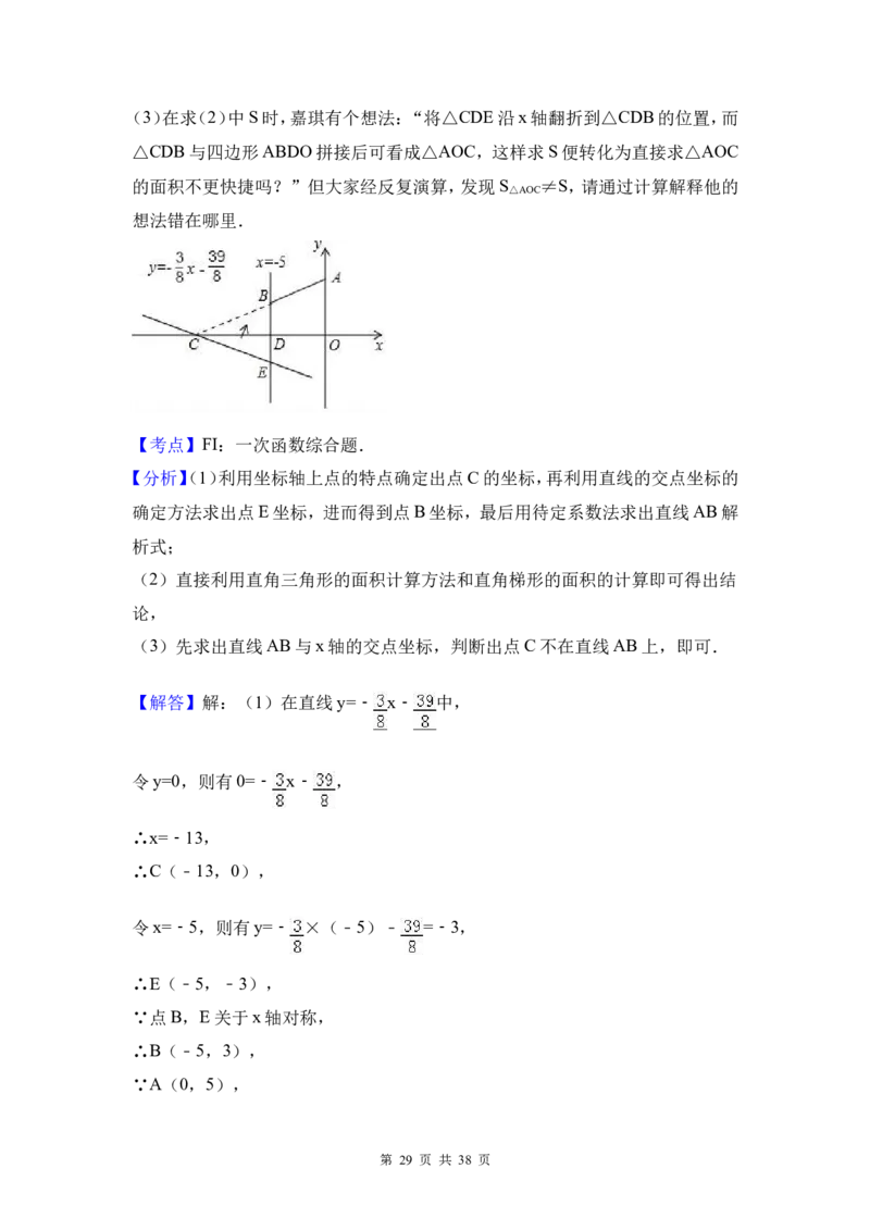 2017年河北省中考数学试题及答案_中考真题_2.数学中考真题2015-2024年_地区卷_河北数学08-23