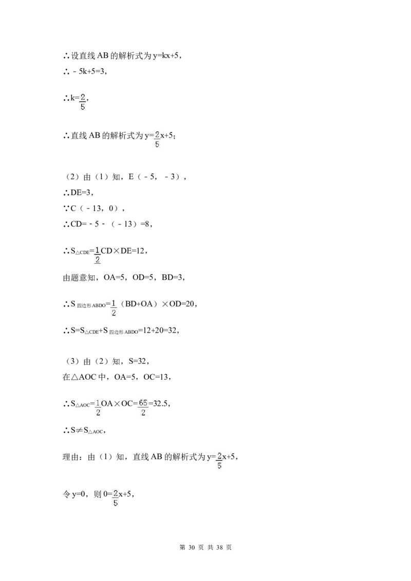 2017年河北省中考数学试题及答案_中考真题_2.数学中考真题2015-2024年_地区卷_河北数学08-23
