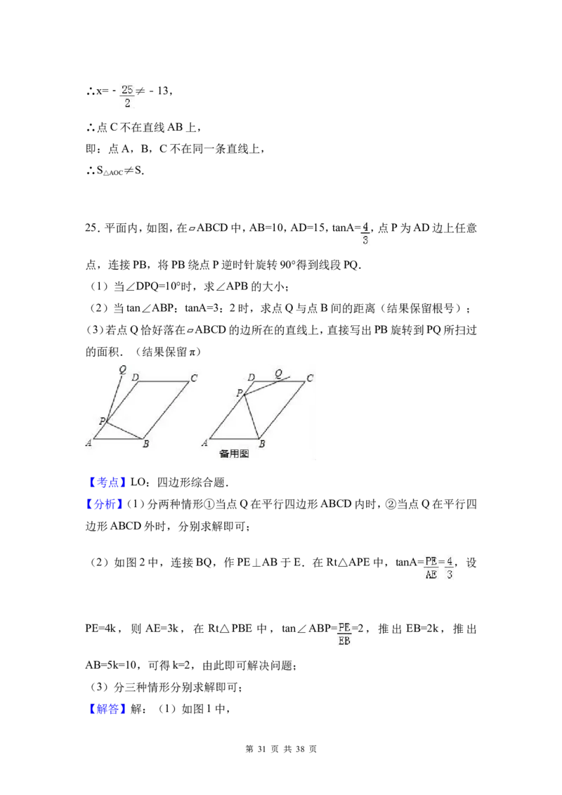 2017年河北省中考数学试题及答案_中考真题_2.数学中考真题2015-2024年_地区卷_河北数学08-23