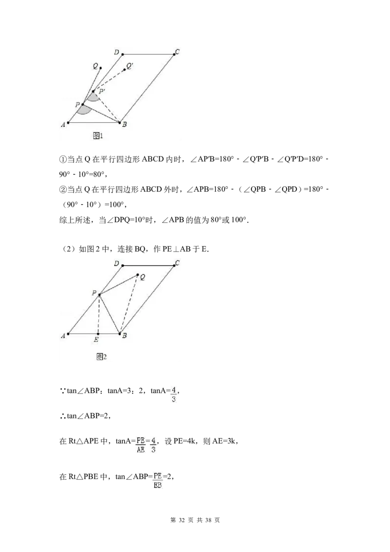 2017年河北省中考数学试题及答案_中考真题_2.数学中考真题2015-2024年_地区卷_河北数学08-23