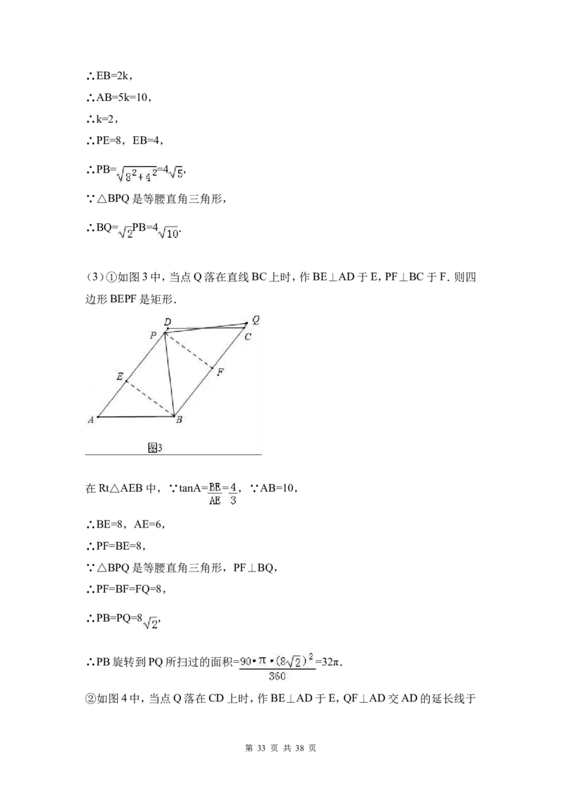 2017年河北省中考数学试题及答案_中考真题_2.数学中考真题2015-2024年_地区卷_河北数学08-23