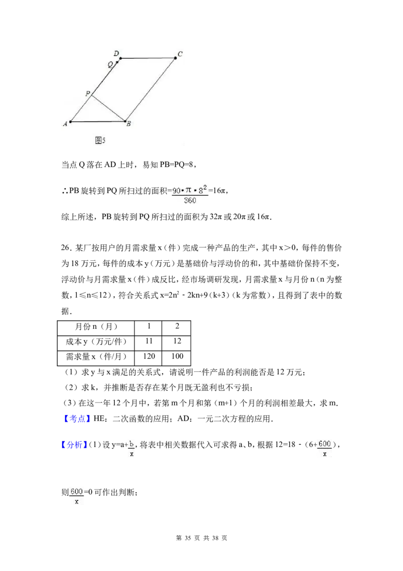 2017年河北省中考数学试题及答案_中考真题_2.数学中考真题2015-2024年_地区卷_河北数学08-23