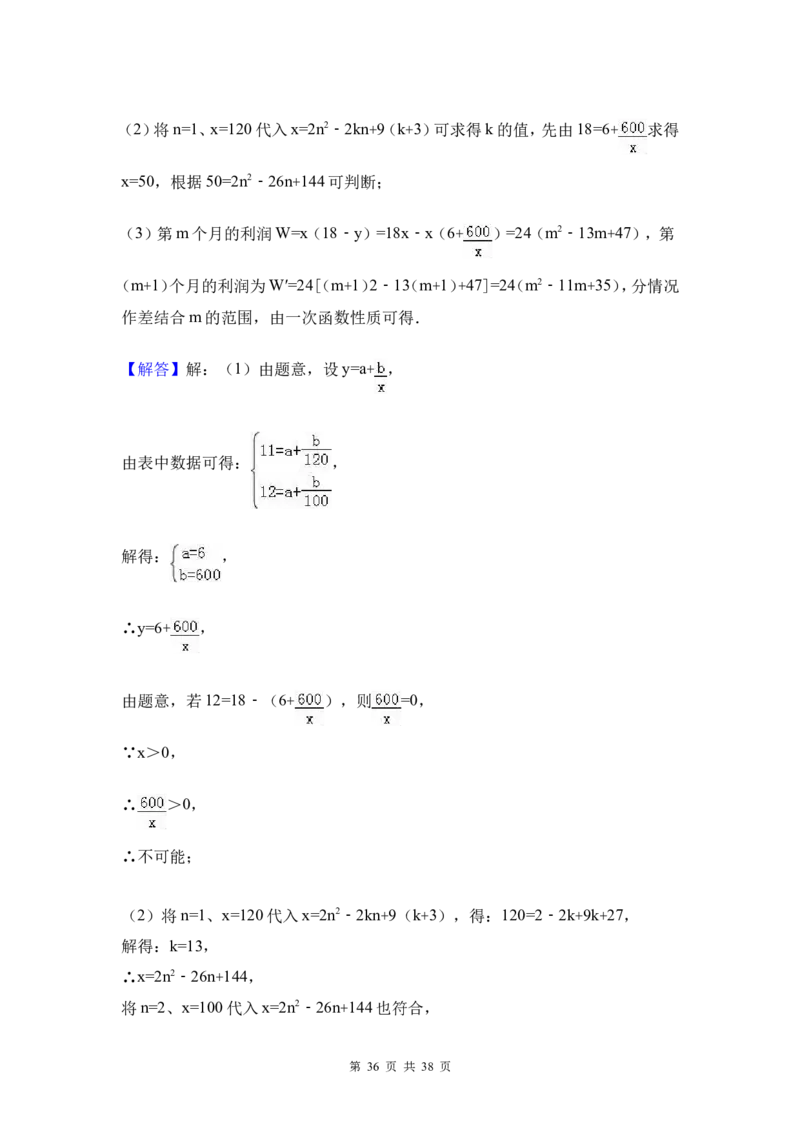 2017年河北省中考数学试题及答案_中考真题_2.数学中考真题2015-2024年_地区卷_河北数学08-23