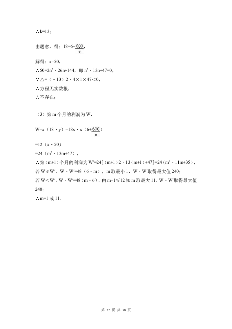 2017年河北省中考数学试题及答案_中考真题_2.数学中考真题2015-2024年_地区卷_河北数学08-23