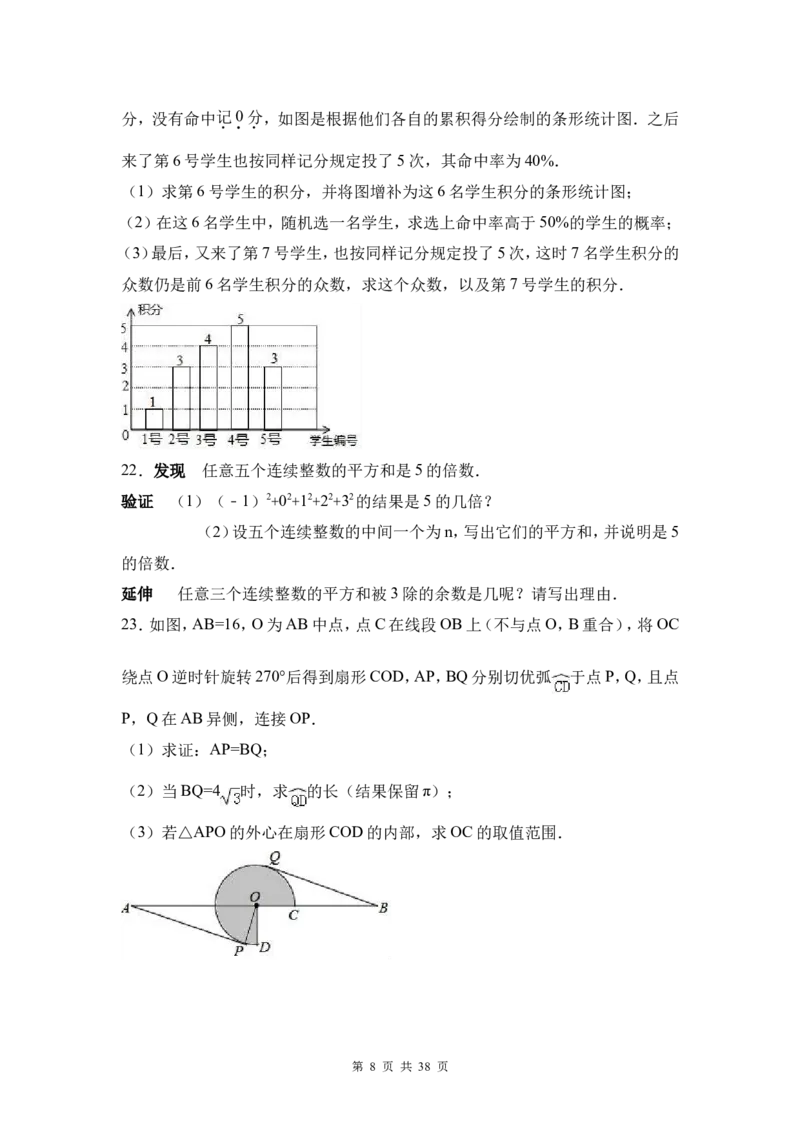 2017年河北省中考数学试题及答案_中考真题_2.数学中考真题2015-2024年_地区卷_河北数学08-23