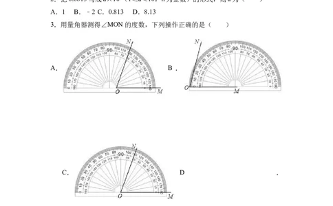 2017年河北省中考数学试题及答案_中考真题_2.数学中考真题2015-2024年_地区卷_河北数学08-23