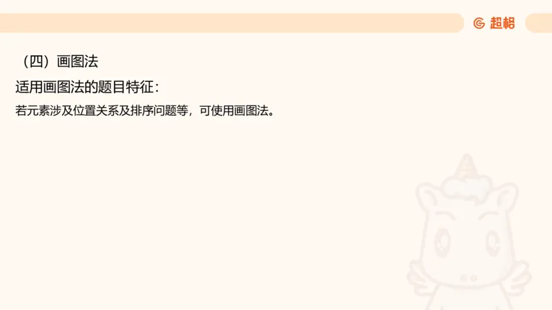 第五次课-朴素逻辑11181505(1)_2026考公资料_（05）超格_行测申论2025超格合集(行测&申论&政治理论)_判断2025超格判断推理全家桶狂刷1000题_课件