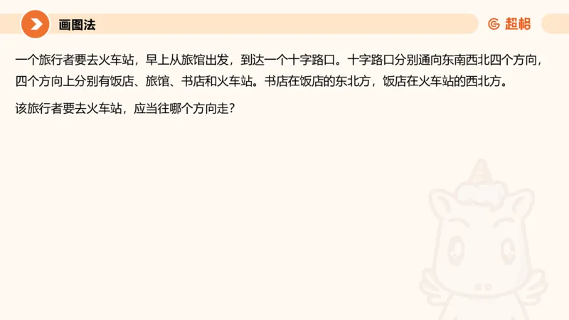 第五次课-朴素逻辑11181505(1)_2026考公资料_（05）超格_行测申论2025超格合集(行测&申论&政治理论)_判断2025超格判断推理全家桶狂刷1000题_课件