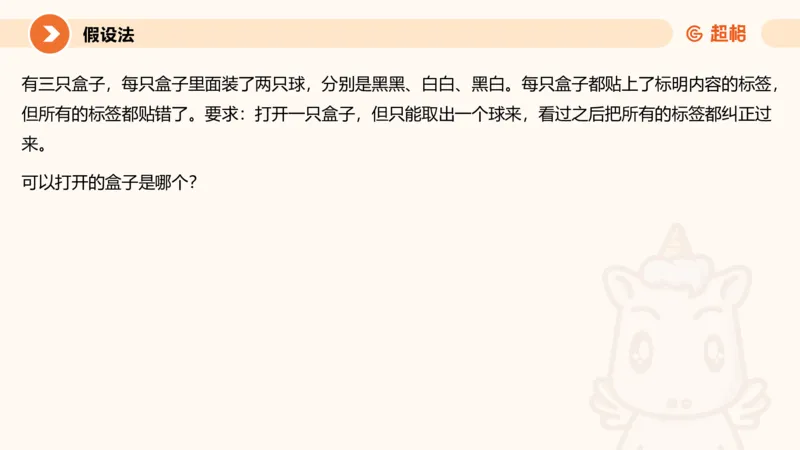 第五次课-朴素逻辑11181505(1)_2026考公资料_（05）超格_行测申论2025超格合集(行测&申论&政治理论)_判断2025超格判断推理全家桶狂刷1000题_课件