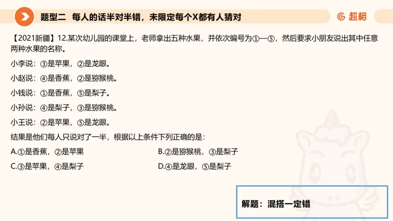 第五次课-朴素逻辑11181505(1)_2026考公资料_（05）超格_行测申论2025超格合集(行测&申论&政治理论)_判断2025超格判断推理全家桶狂刷1000题_课件