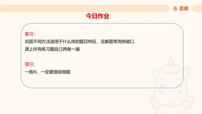第五次课-朴素逻辑11181505(1)_2026考公资料_（05）超格_行测申论2025超格合集(行测&申论&政治理论)_判断2025超格判断推理全家桶狂刷1000题_课件