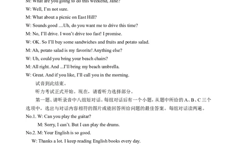2018年济宁市中考英语A卷听力录音材料_中考真题_3.英语中考真题2015-2024年_2018年全国中考YINGYU209份_山东省济宁市2018年中考英语试题（Word版，含试题、录音稿及mp3）