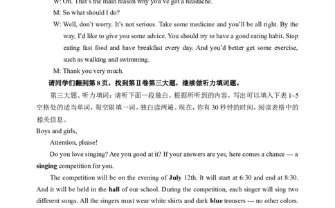 2018年济宁市中考英语A卷听力录音材料_中考真题_3.英语中考真题2015-2024年_2018年全国中考YINGYU209份_山东省济宁市2018年中考英语试题（Word版，含试题、录音稿及mp3）