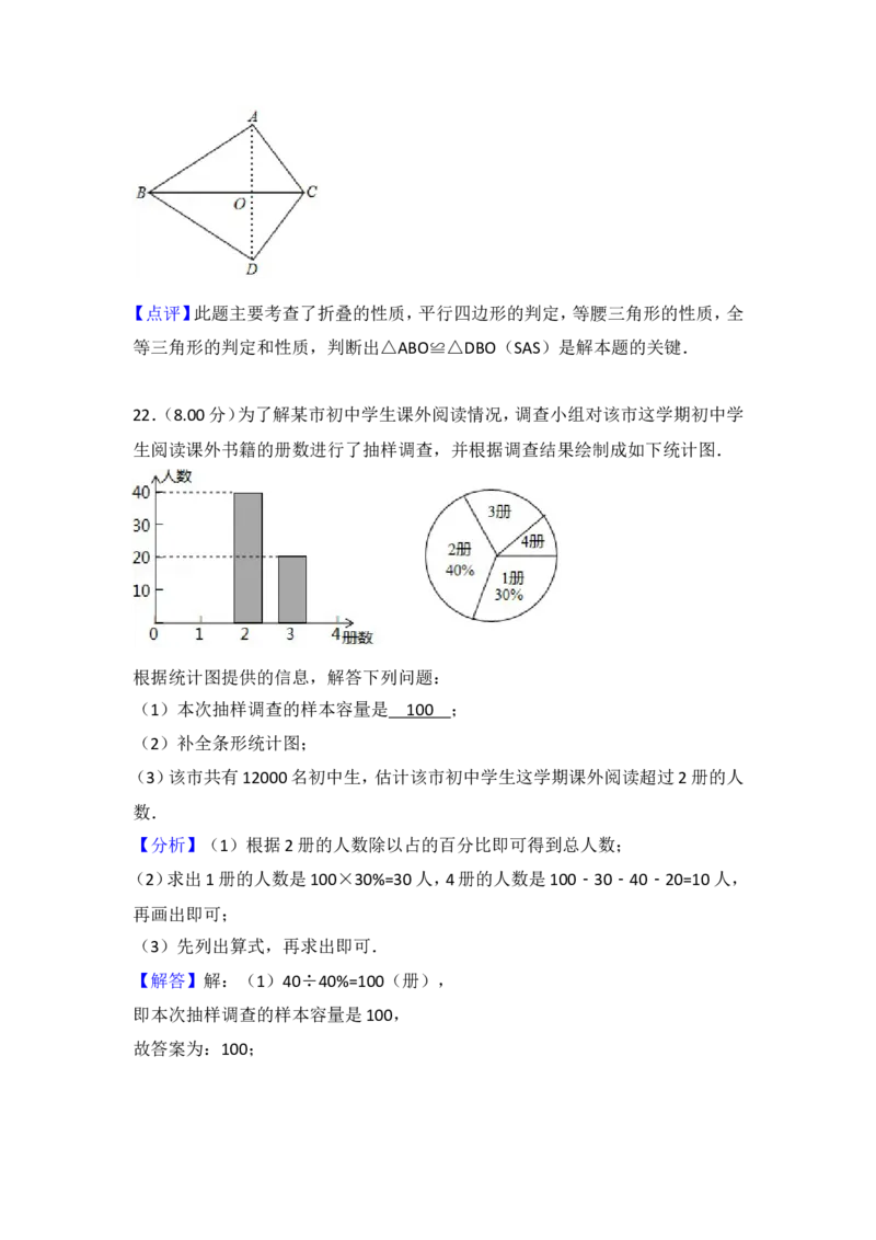 2018年常州市中考数学试题及答案_中考真题_2.数学中考真题2015-2024年_地区卷_江苏省_常州中考数学08-22