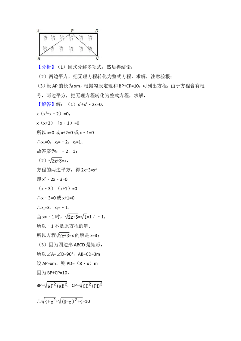 2018年常州市中考数学试题及答案_中考真题_2.数学中考真题2015-2024年_地区卷_江苏省_常州中考数学08-22