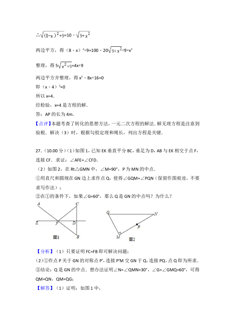2018年常州市中考数学试题及答案_中考真题_2.数学中考真题2015-2024年_地区卷_江苏省_常州中考数学08-22