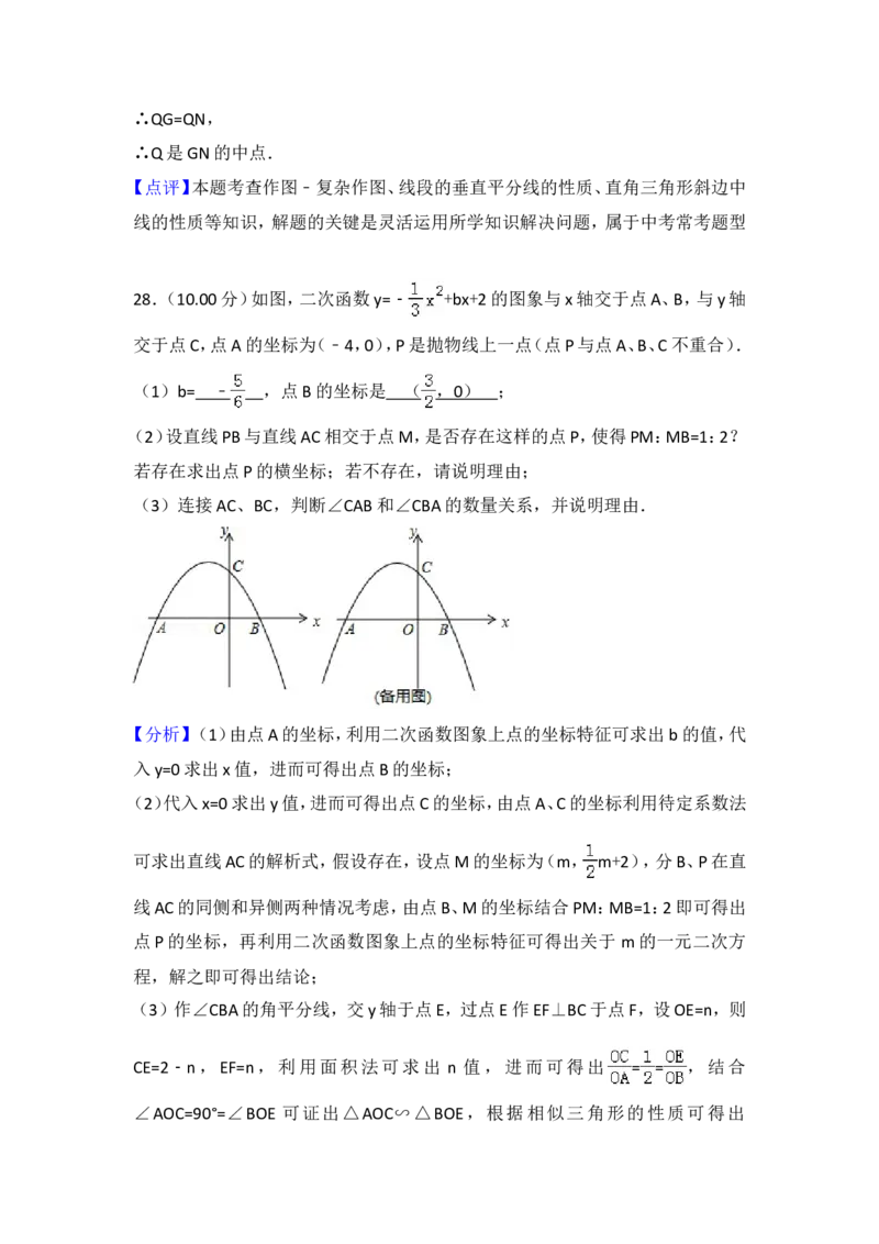 2018年常州市中考数学试题及答案_中考真题_2.数学中考真题2015-2024年_地区卷_江苏省_常州中考数学08-22