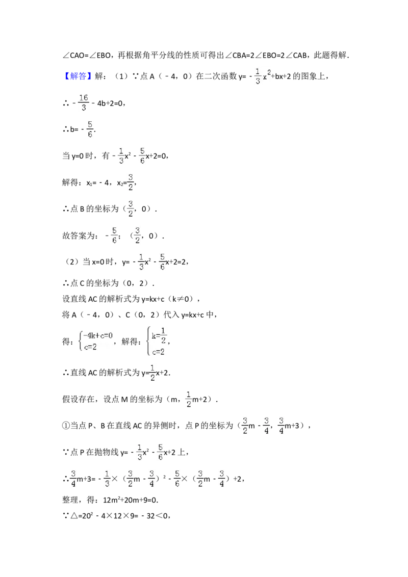 2018年常州市中考数学试题及答案_中考真题_2.数学中考真题2015-2024年_地区卷_江苏省_常州中考数学08-22