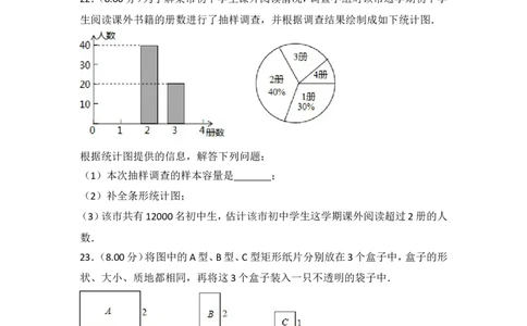 2018年常州市中考数学试题及答案_中考真题_2.数学中考真题2015-2024年_地区卷_江苏省_常州中考数学08-22