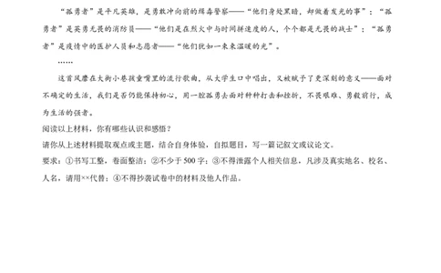 第45讲议论文写作（练习）（全国通用）（原卷版）_120中考语文全套复习_中考语文复习总复习_一轮复习资料_完2024年中考语文一轮复习课件+讲义+练习（全国通用）