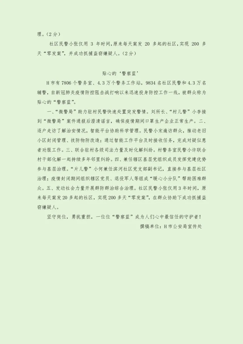 第五部分：公文题、应用文（上）+-+答案_2026考公资料_（28）上岸村合集（司马、章晓铭、王永恒、天晓、忠政、丁旭等）_2025合集_4忠政合集_讲义