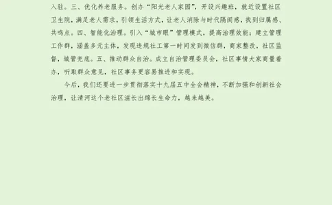 第五部分：公文题、应用文（上）+-+答案_2026考公资料_（28）上岸村合集（司马、章晓铭、王永恒、天晓、忠政、丁旭等）_2025合集_4忠政合集_讲义