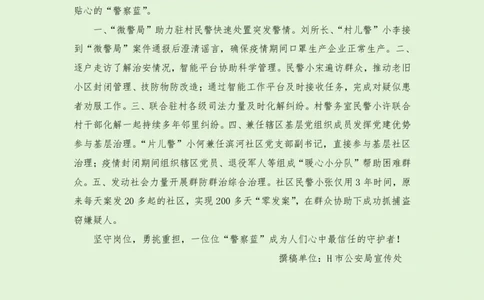 第五部分：公文题、应用文（上）+-+答案_2026考公资料_（28）上岸村合集（司马、章晓铭、王永恒、天晓、忠政、丁旭等）_2025合集_4忠政合集_讲义