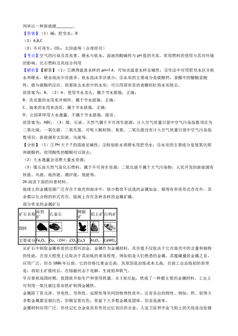 2018年云南省昆明市中考化学试题及答案(word)_中考真题_5.化学中考真题2015-2024年_地区卷_云南昆明中考化学09-22