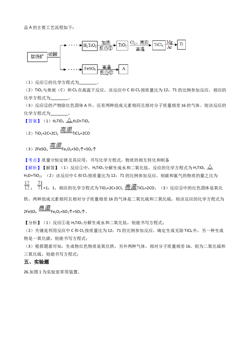 2018年云南省昆明市中考化学试题及答案(word)_中考真题_5.化学中考真题2015-2024年_地区卷_云南昆明中考化学09-22