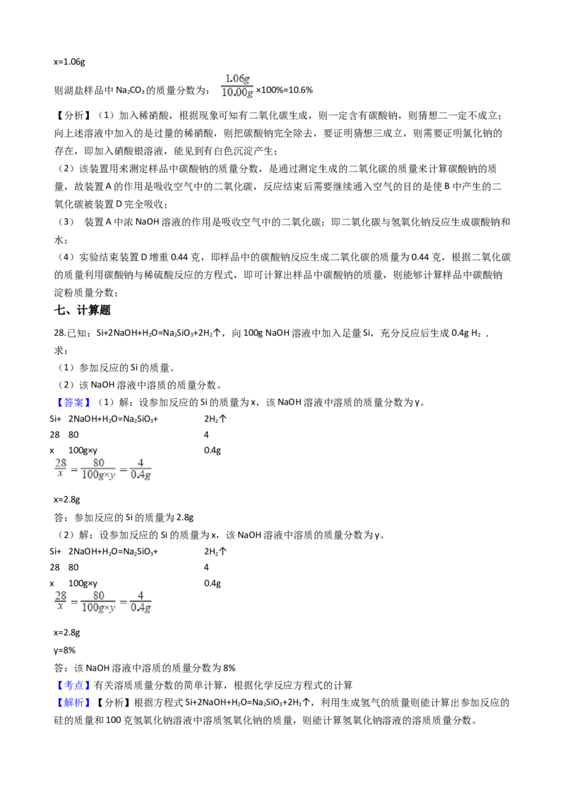 2018年云南省昆明市中考化学试题及答案(word)_中考真题_5.化学中考真题2015-2024年_地区卷_云南昆明中考化学09-22