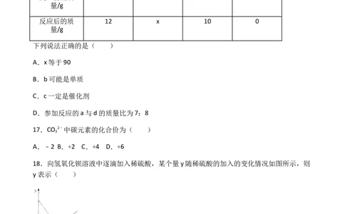 2018年云南省昆明市中考化学试题及答案(word)_中考真题_5.化学中考真题2015-2024年_地区卷_云南昆明中考化学09-22