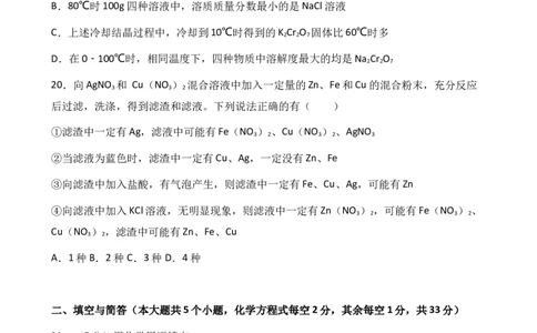 2018年云南省昆明市中考化学试题及答案(word)_中考真题_5.化学中考真题2015-2024年_地区卷_云南昆明中考化学09-22