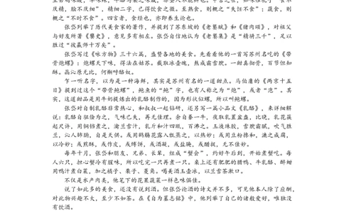 优秀素材day18_2026万唯系列预习复习_2025版《万唯初中预习视频课》789年级上册多版本_2025版万唯新初一预习视频课语文人教版_视频_第18天_作文素材_作文素材（DAY18）