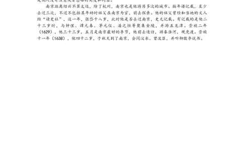 优秀素材day18_2026万唯系列预习复习_2025版《万唯初中预习视频课》789年级上册多版本_2025版万唯新初一预习视频课语文人教版_视频_第18天_作文素材_作文素材（DAY18）