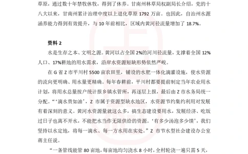 第44期批改班-作业3（模考冲刺卷3）_2026考公资料_（28）上岸村合集（司马、章晓铭、王永恒、天晓、忠政、丁旭等）_2025合集_4忠政合集_2024上岸村省考批改班_讲义_44期批改班
