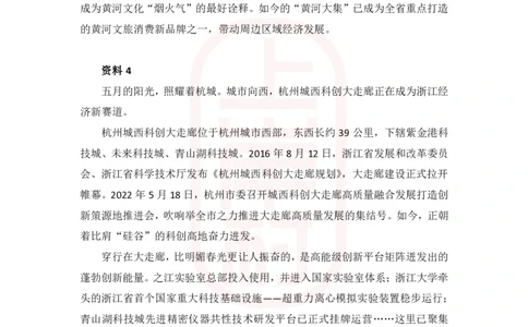 第44期批改班-作业3（模考冲刺卷3）_2026考公资料_（28）上岸村合集（司马、章晓铭、王永恒、天晓、忠政、丁旭等）_2025合集_4忠政合集_2024上岸村省考批改班_讲义_44期批改班
