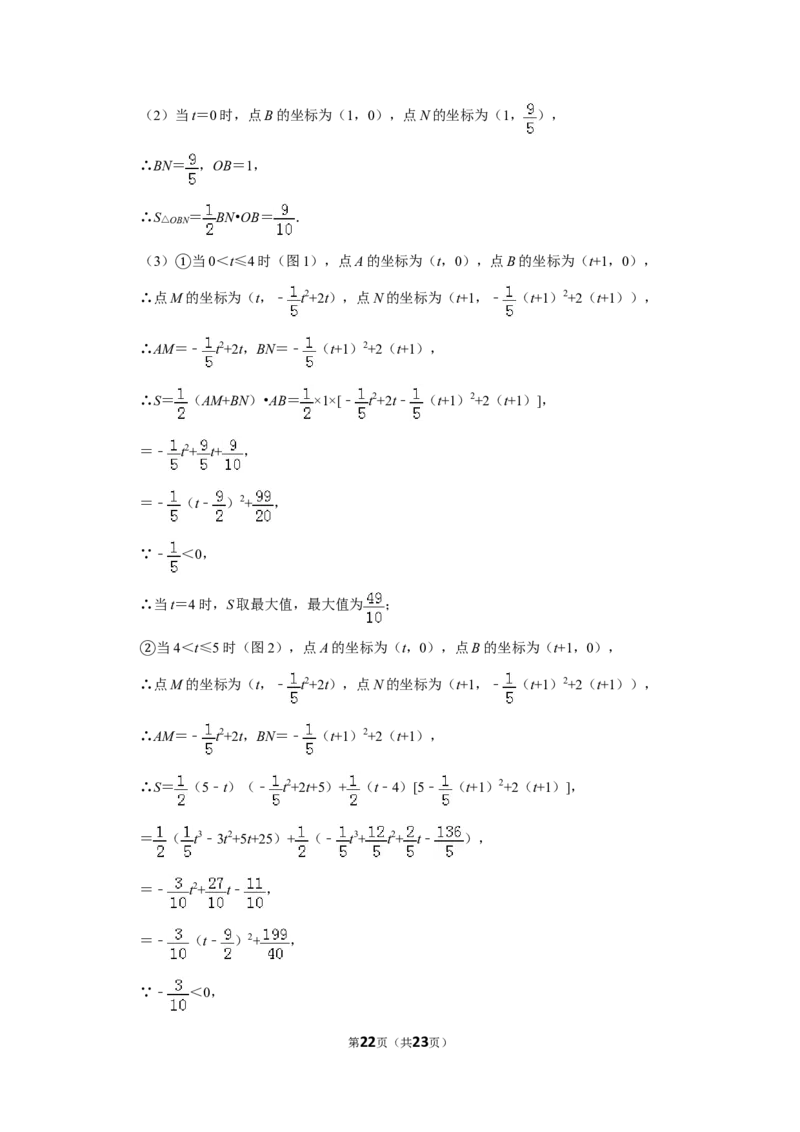 2018年山东省聊城市中考数学试卷_中考真题_2.数学中考真题2015-2024年_地区卷_山东省_山东聊城数学10-22