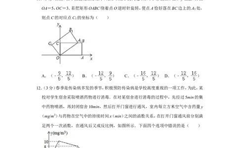 2018年山东省聊城市中考数学试卷_中考真题_2.数学中考真题2015-2024年_地区卷_山东省_山东聊城数学10-22