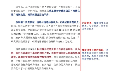 第四周时评（2）_2026考公资料_（01）花生十三_01系统班（2026版）花生十三旗舰班（行测+申论）_申论_时评分享