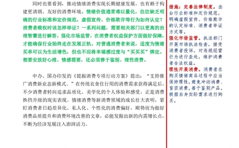 第四周时评（2）_2026考公资料_（01）花生十三_01系统班（2026版）花生十三旗舰班（行测+申论）_申论_时评分享