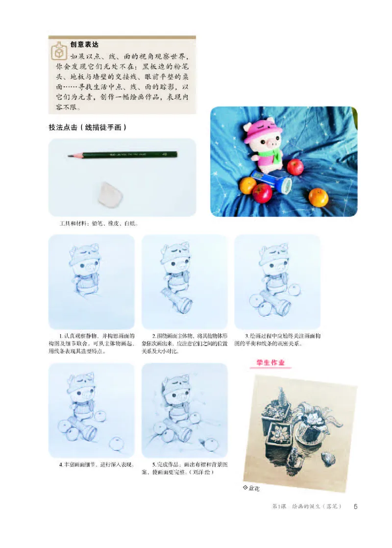 人教版美术选修1高清教材_4-教培资料-26年最新资料-同步更新_初中高中教资_03科三专项（进去保存报考的学科即可）_02科三专项（笔记真题思维导图教学设计版本二）